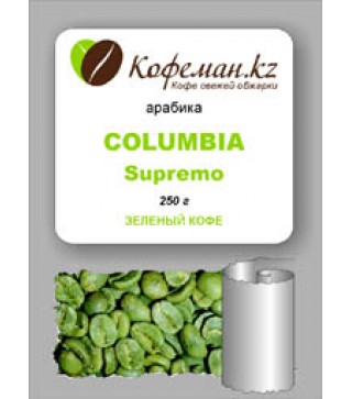 КОЛУМБИЯ Супремо (зеленый)